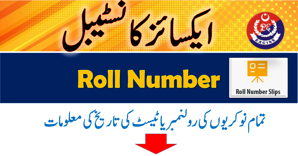 Download Excise and Taxation Constable Roll Number Slip (Updated)