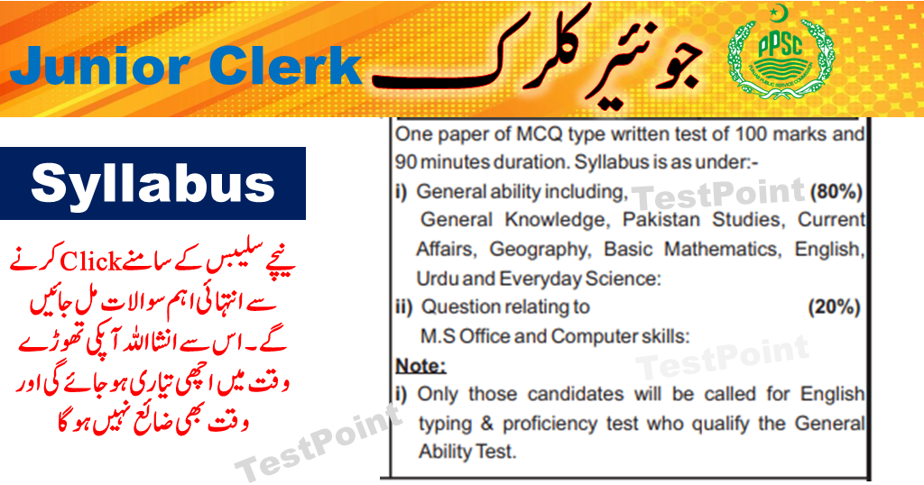 PPSC Junior Clerk Syllabus 2026 PDF (official)