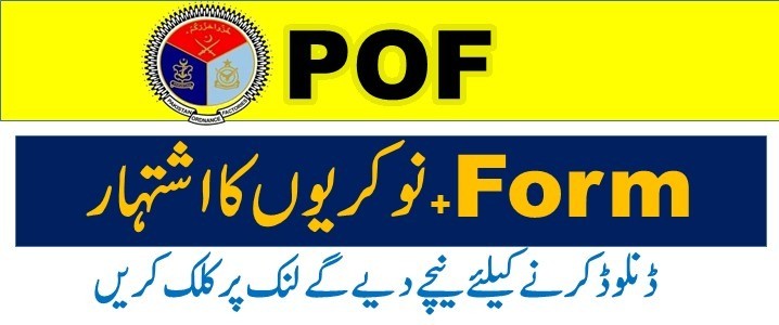 POF New Jobs advertisement Download